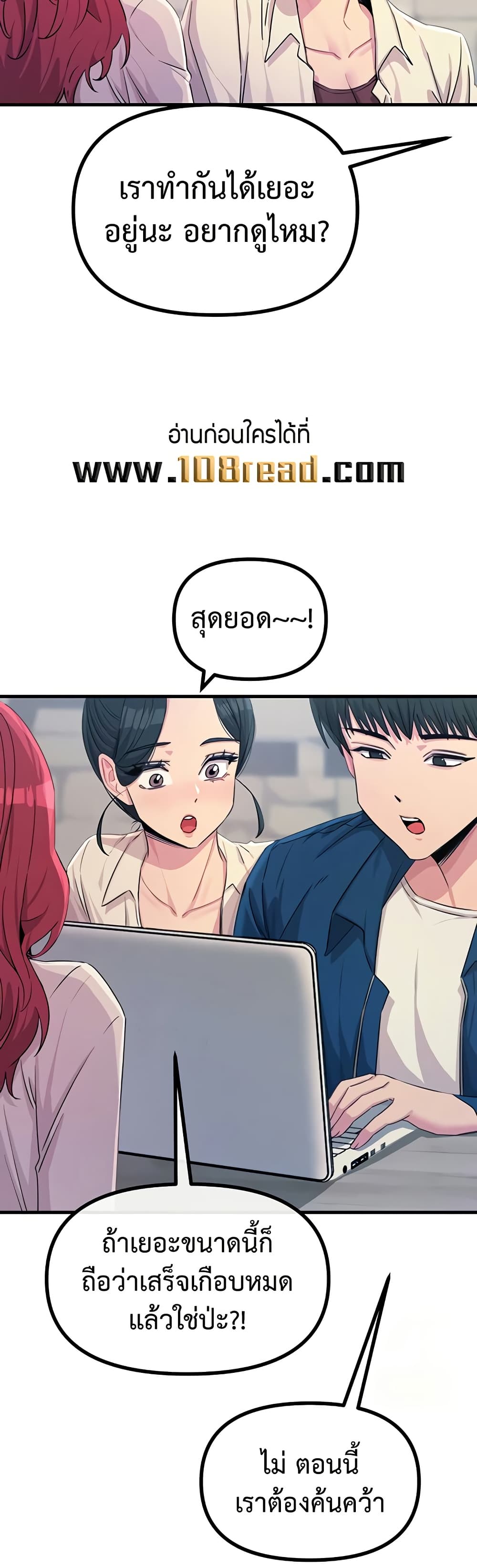 You Won’t Get Me Twice – You Won’t Get Me Twice – ตอนที่ 14 หน้า 20