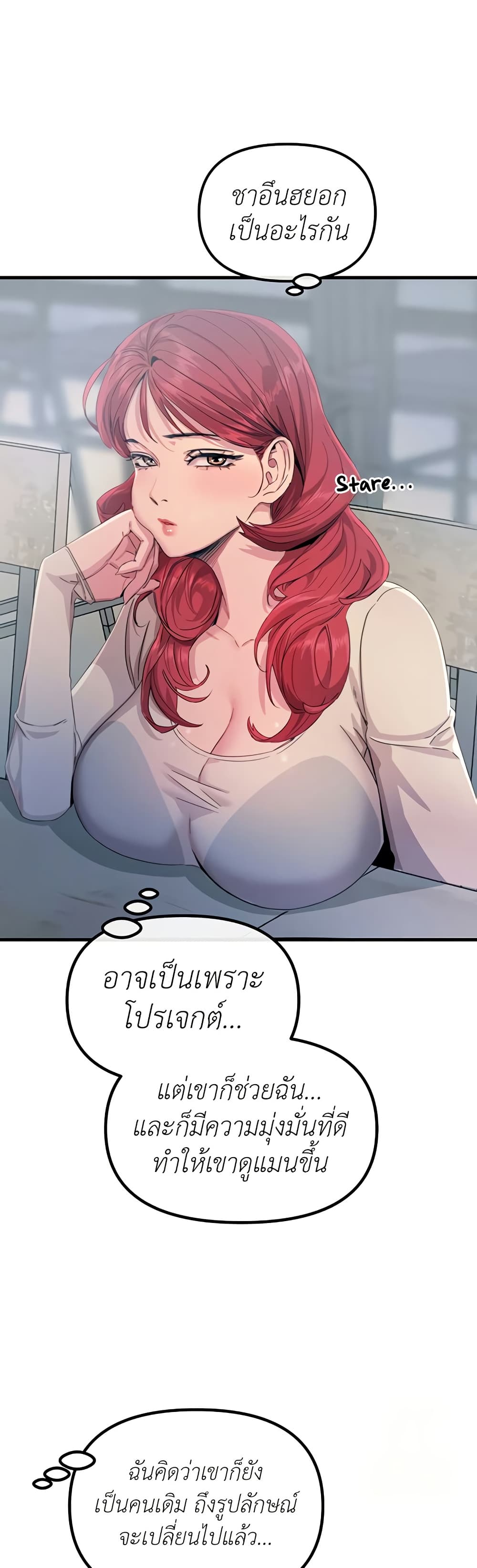 You Won’t Get Me Twice – You Won’t Get Me Twice – ตอนที่ 14 หน้า 21
