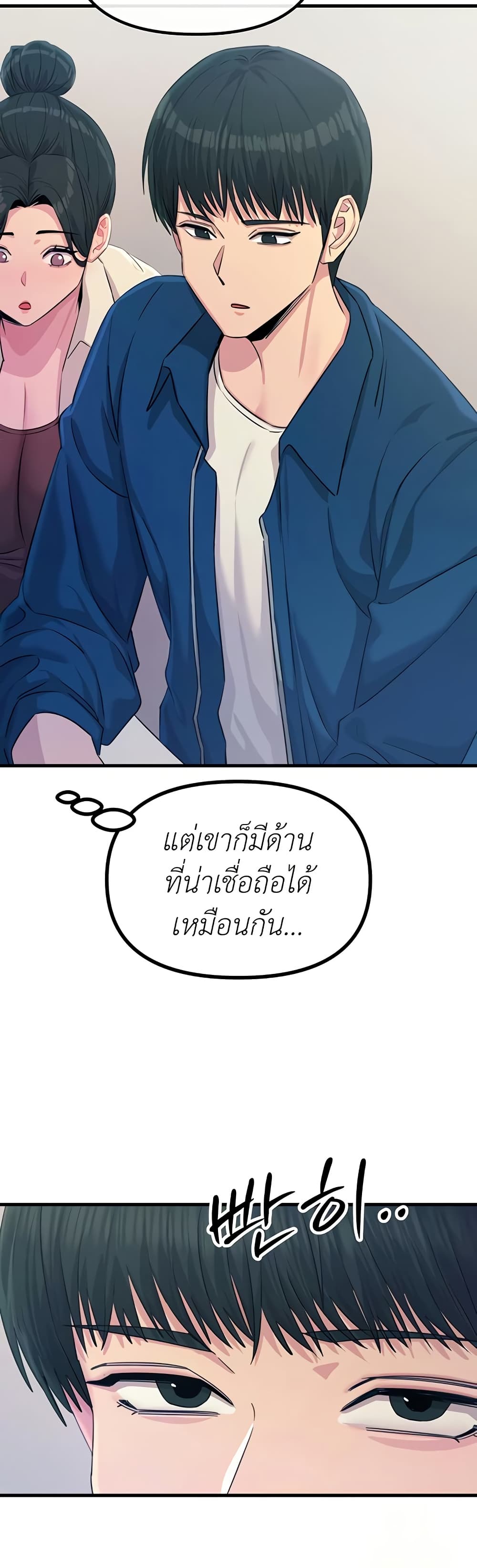 You Won’t Get Me Twice – You Won’t Get Me Twice – ตอนที่ 14 หน้า 22
