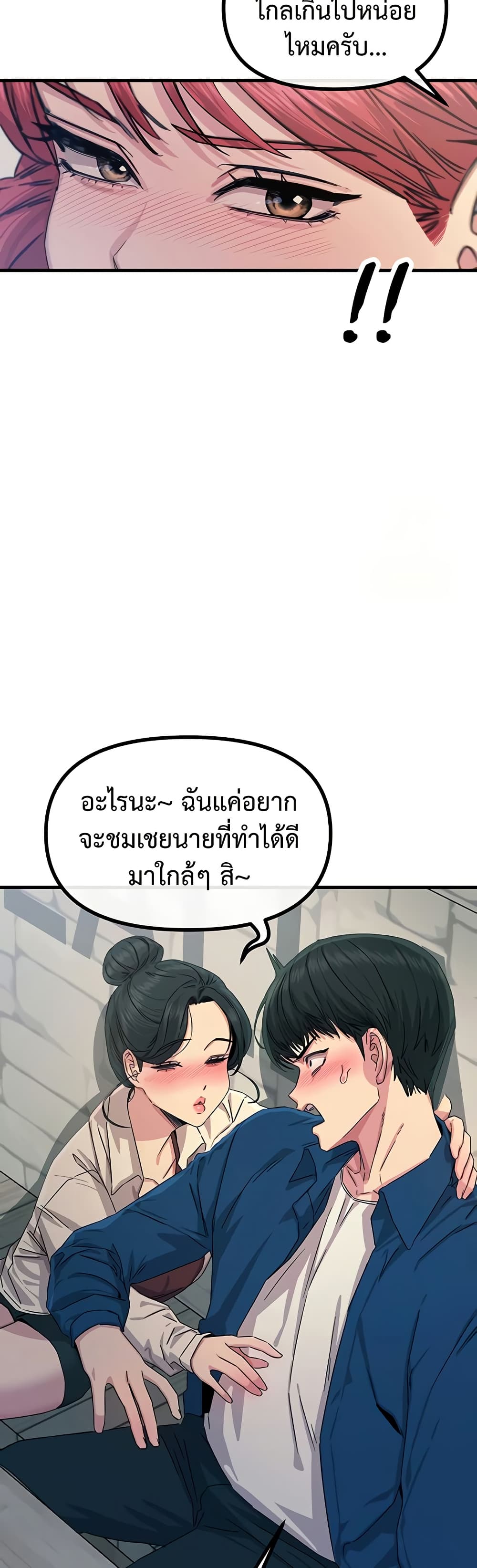You Won’t Get Me Twice – You Won’t Get Me Twice – ตอนที่ 14 หน้า 25