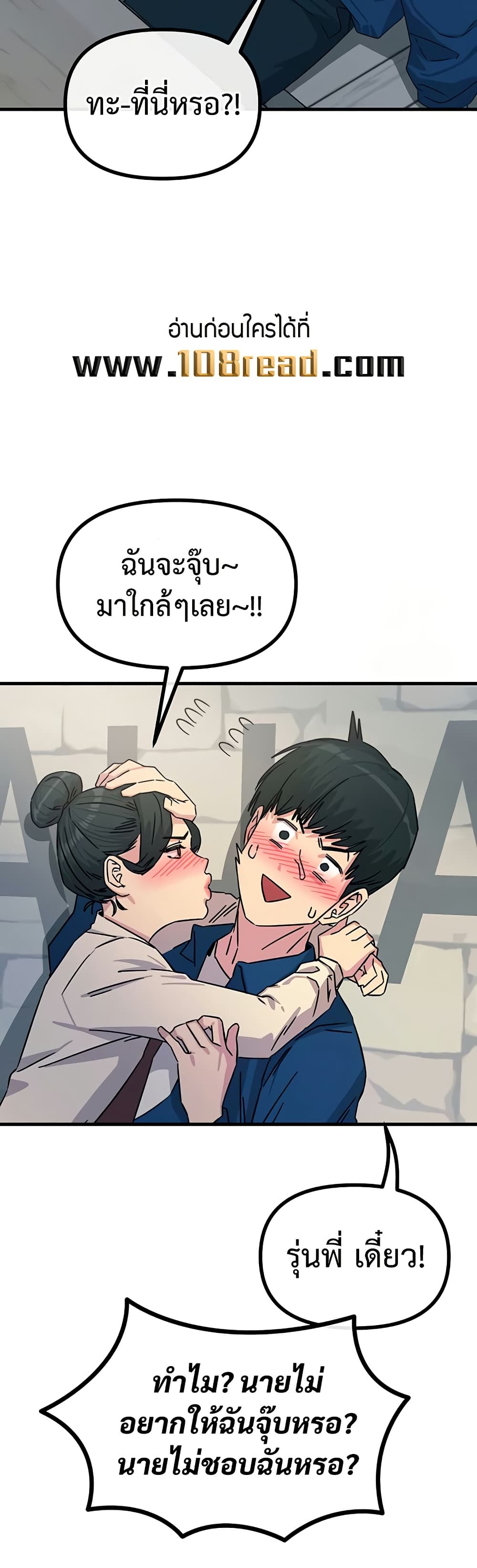 You Won’t Get Me Twice – You Won’t Get Me Twice – ตอนที่ 14 หน้า 26