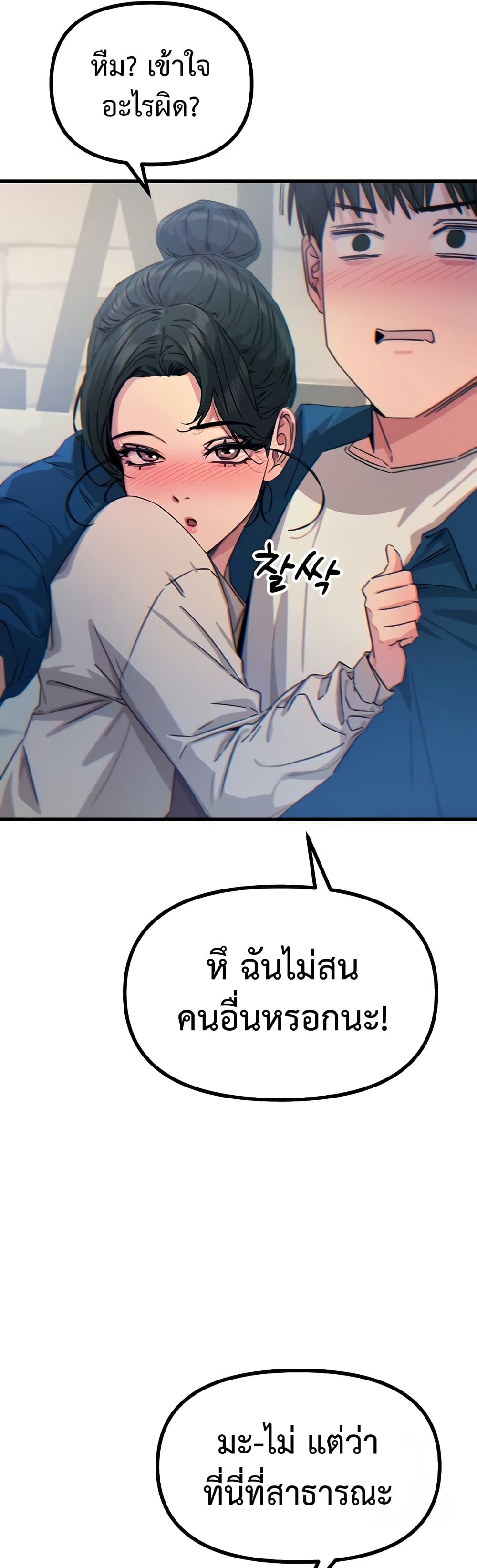 You Won’t Get Me Twice – You Won’t Get Me Twice – ตอนที่ 14 หน้า 28