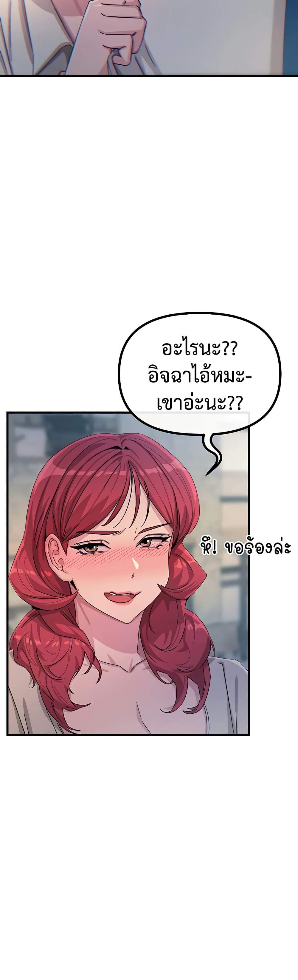 You Won’t Get Me Twice – You Won’t Get Me Twice – ตอนที่ 14 หน้า 30