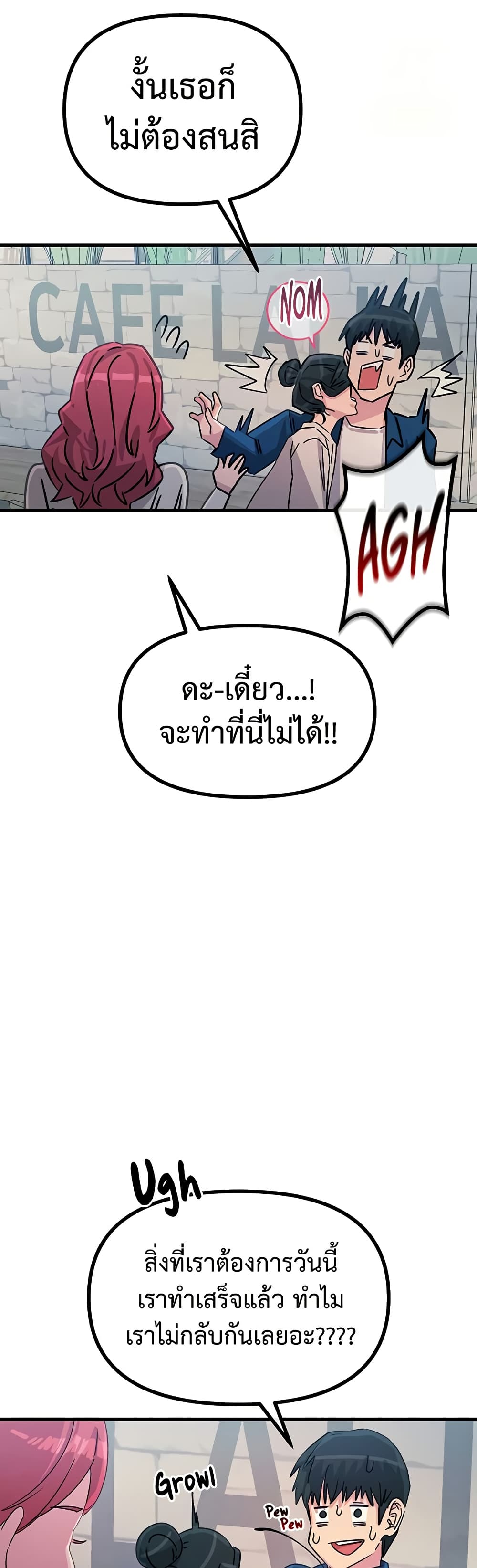 You Won’t Get Me Twice – You Won’t Get Me Twice – ตอนที่ 14 หน้า 31