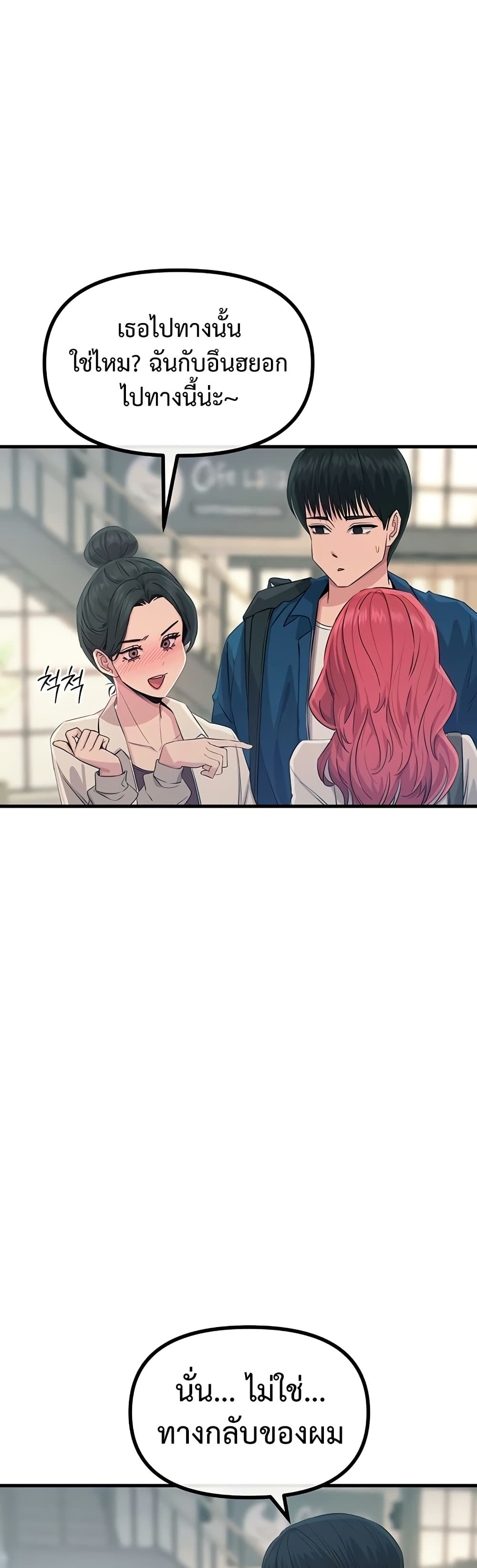 You Won’t Get Me Twice – You Won’t Get Me Twice – ตอนที่ 14 หน้า 33