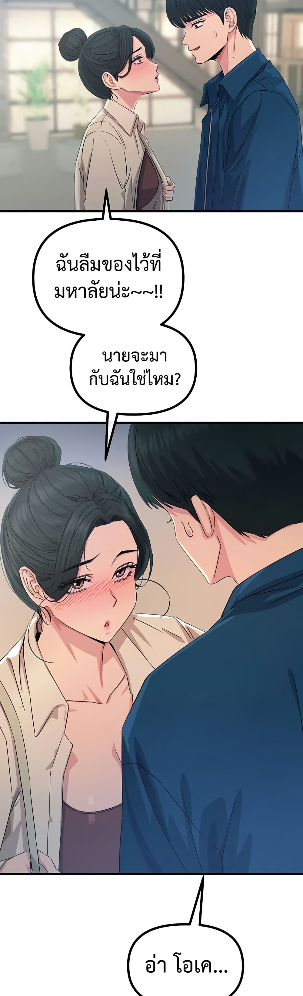You Won’t Get Me Twice – You Won’t Get Me Twice – ตอนที่ 14 หน้า 34