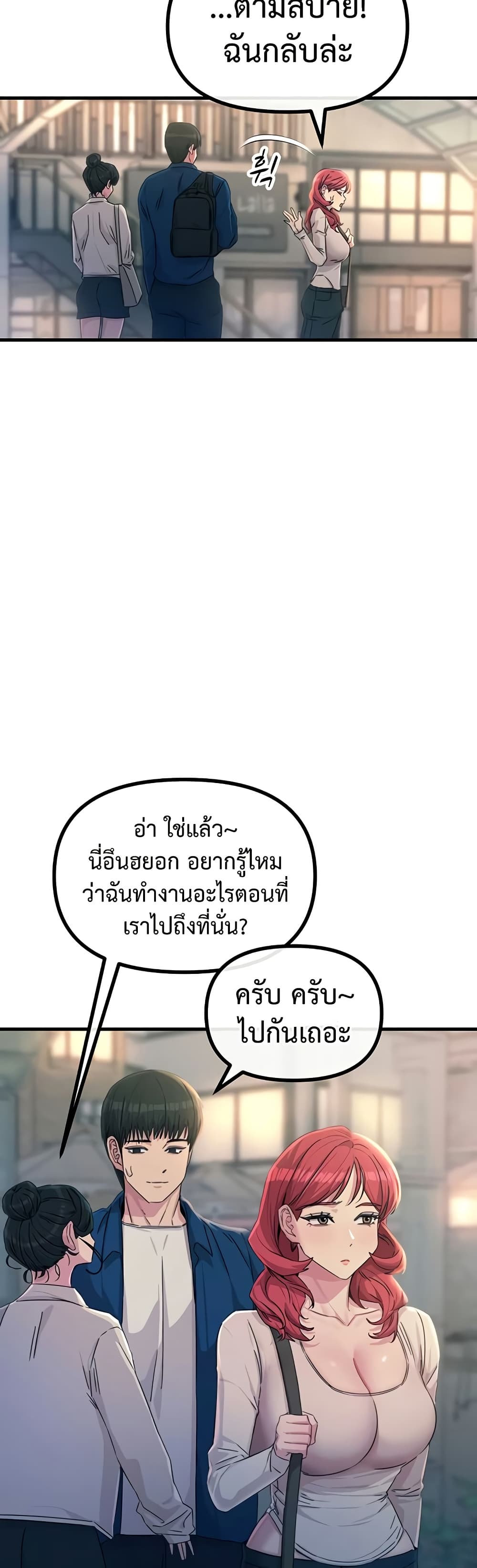 You Won’t Get Me Twice – You Won’t Get Me Twice – ตอนที่ 14 หน้า 37