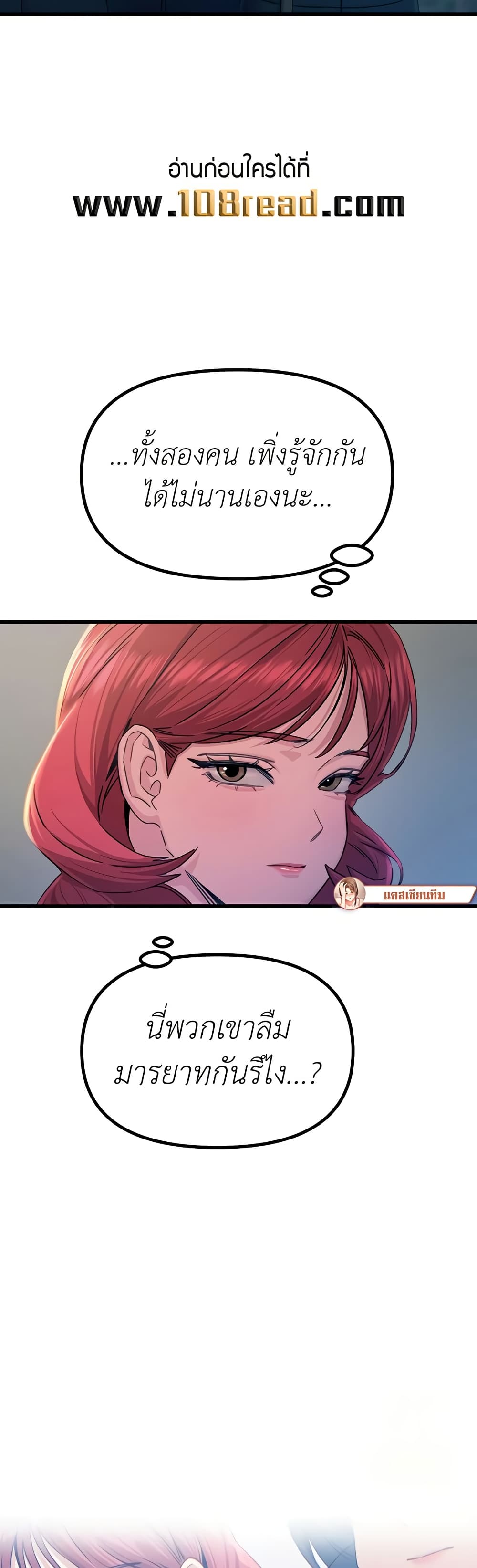 You Won’t Get Me Twice – You Won’t Get Me Twice – ตอนที่ 14 หน้า 38
