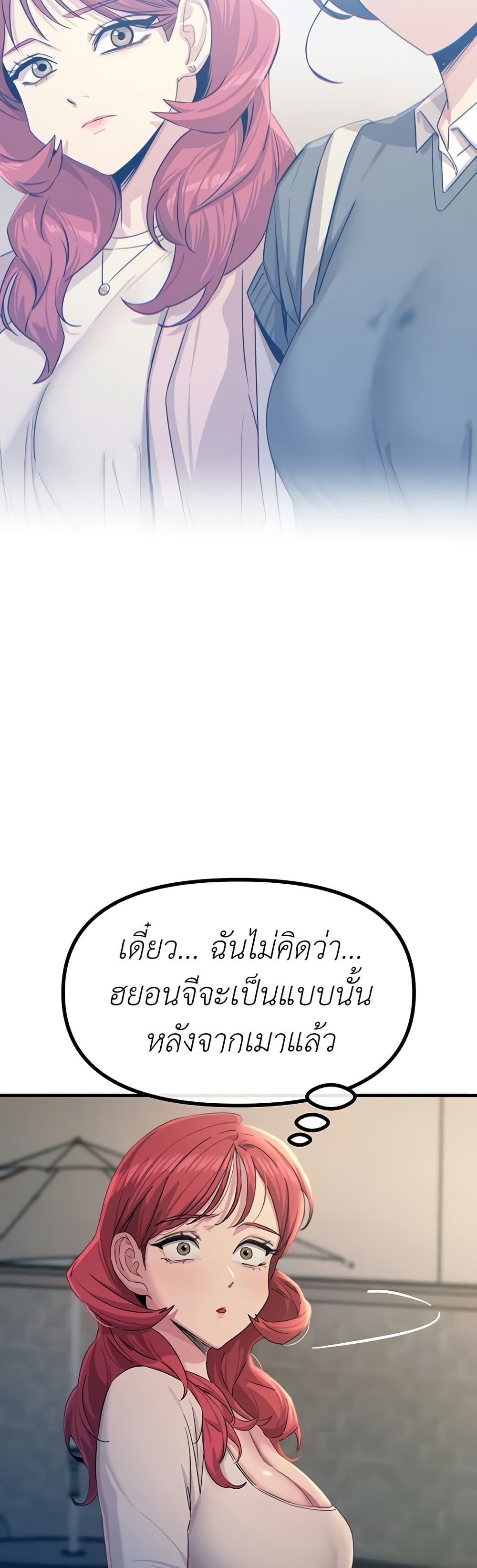 You Won’t Get Me Twice – You Won’t Get Me Twice – ตอนที่ 14 หน้า 39