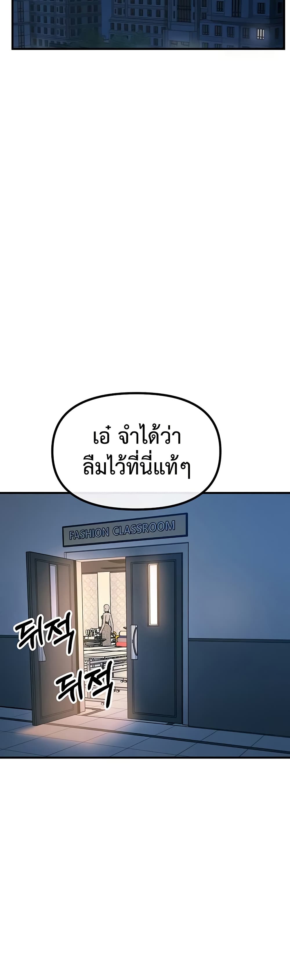 You Won’t Get Me Twice – You Won’t Get Me Twice – ตอนที่ 14 หน้า 41