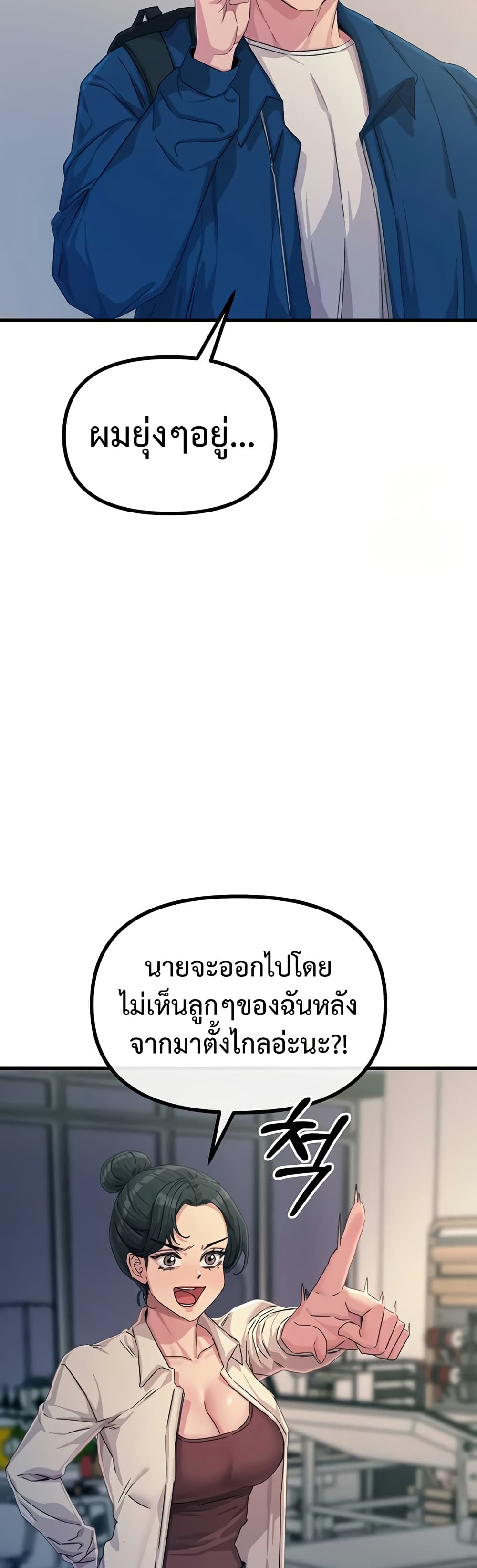 You Won’t Get Me Twice – You Won’t Get Me Twice – ตอนที่ 14 หน้า 43