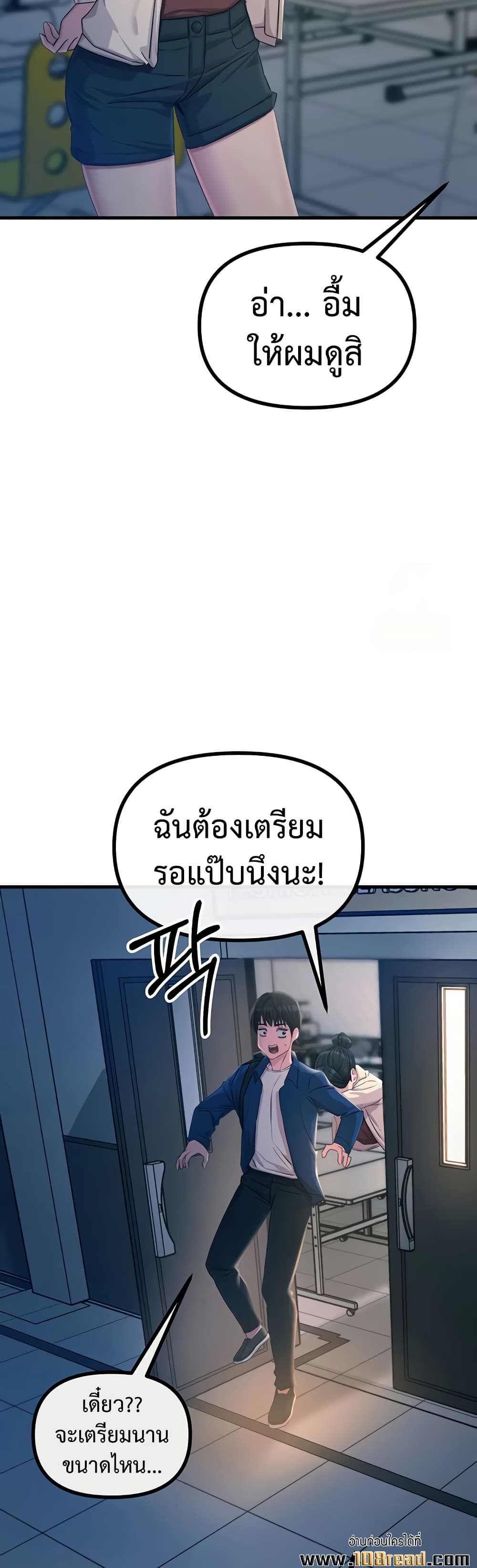 You Won’t Get Me Twice – You Won’t Get Me Twice – ตอนที่ 14 หน้า 44