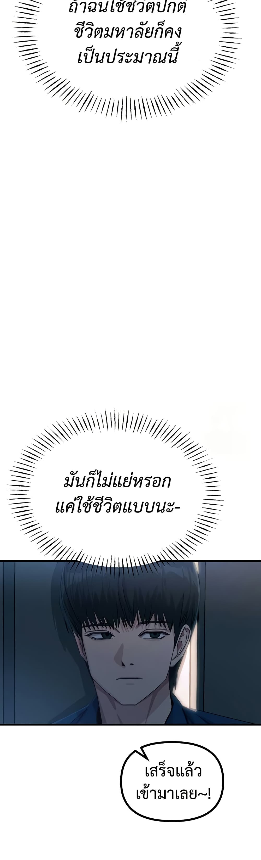 You Won’t Get Me Twice – You Won’t Get Me Twice – ตอนที่ 14 หน้า 47