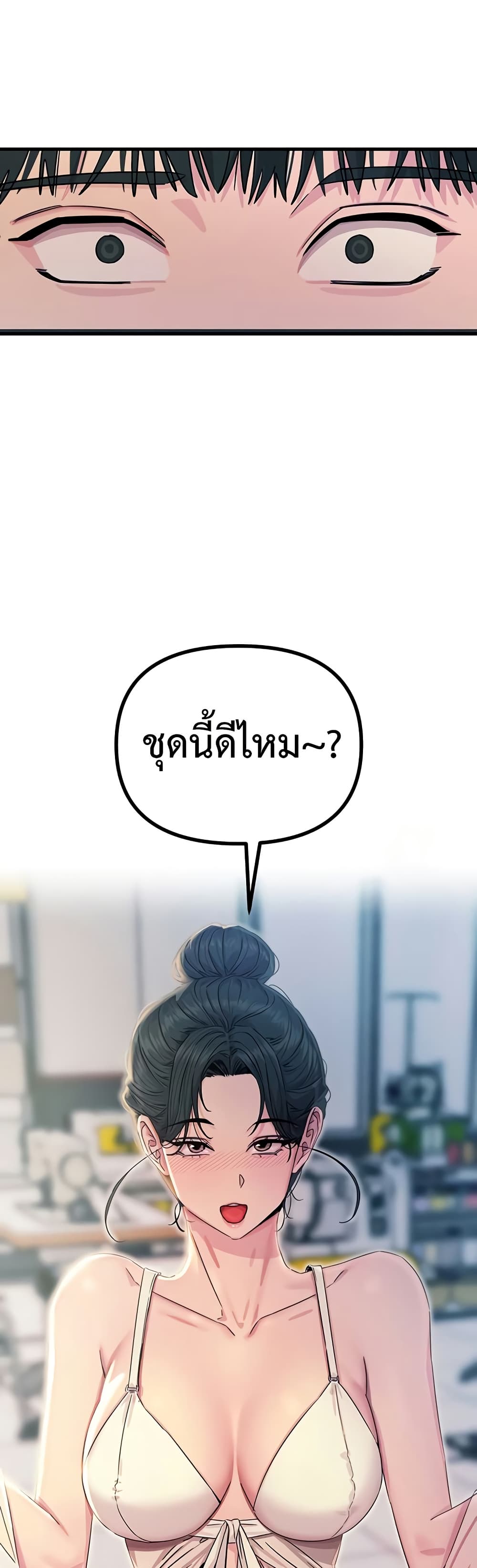 You Won’t Get Me Twice – You Won’t Get Me Twice – ตอนที่ 14 หน้า 48