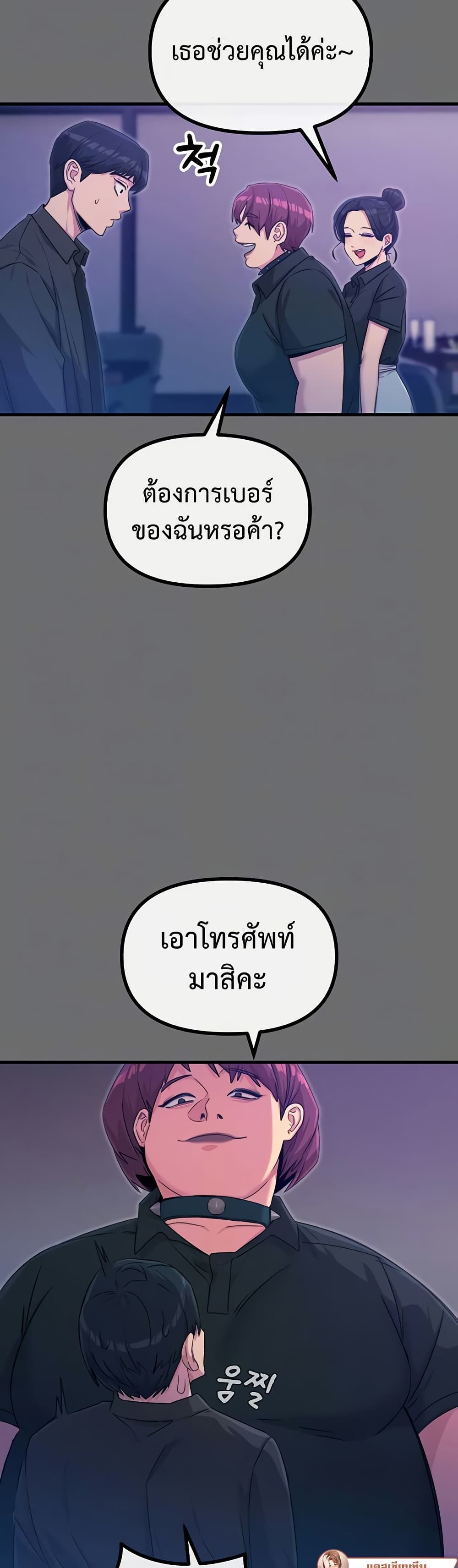 You Won’t Get Me Twice – You Won’t Get Me Twice – ตอนที่ 15 หน้า 6