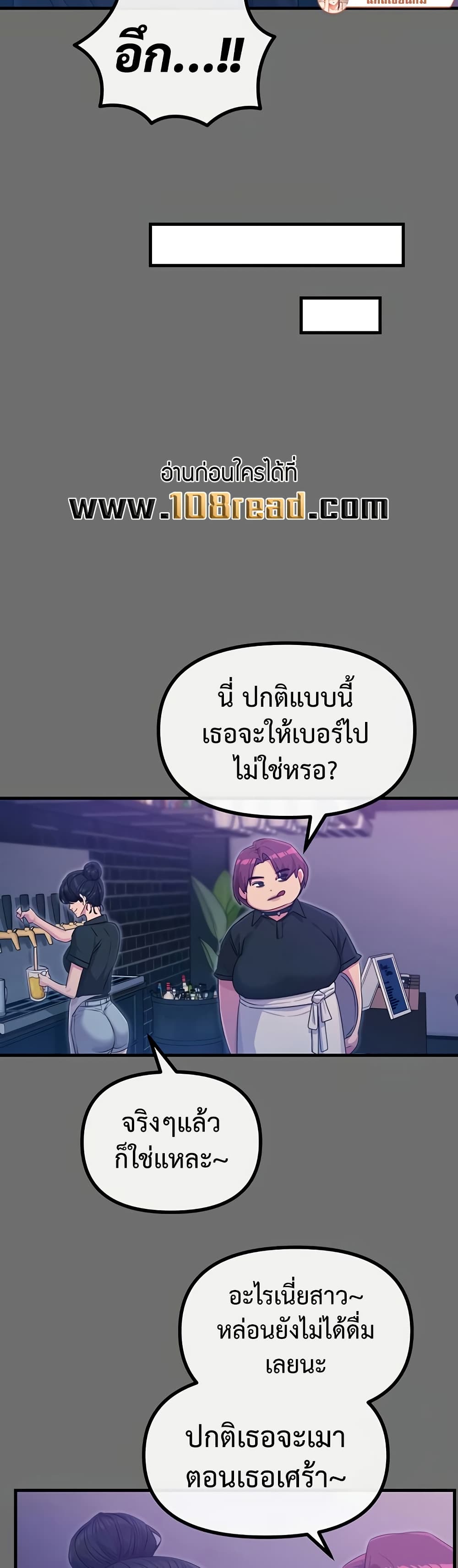 You Won’t Get Me Twice – You Won’t Get Me Twice – ตอนที่ 15 หน้า 7
