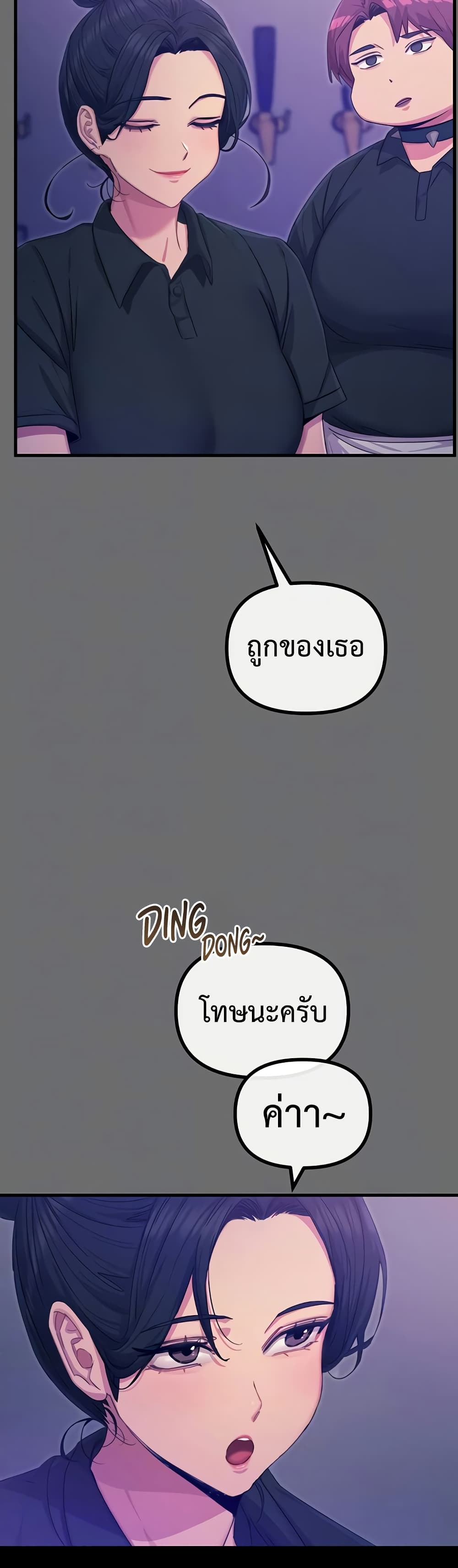 You Won’t Get Me Twice – You Won’t Get Me Twice – ตอนที่ 15 หน้า 8