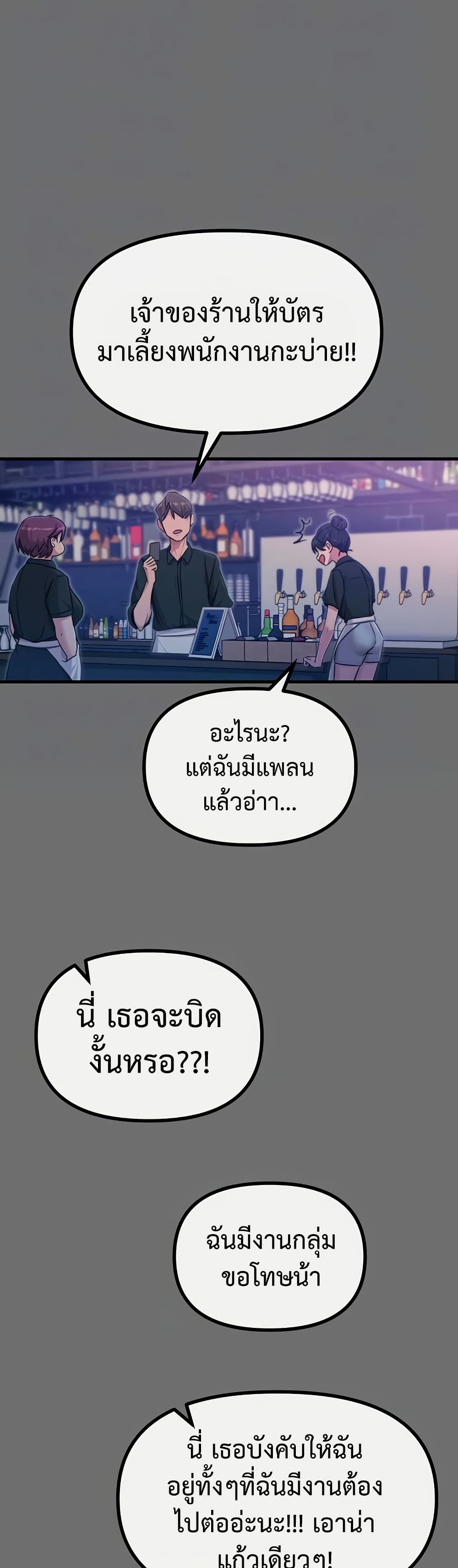 You Won’t Get Me Twice – You Won’t Get Me Twice – ตอนที่ 15 หน้า 12