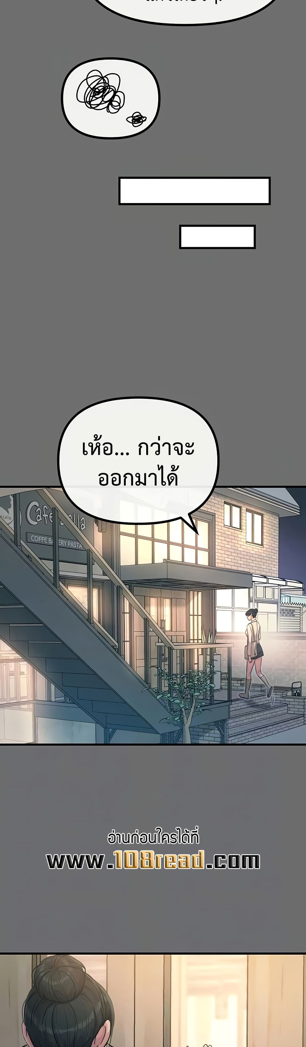 You Won’t Get Me Twice – You Won’t Get Me Twice – ตอนที่ 15 หน้า 13
