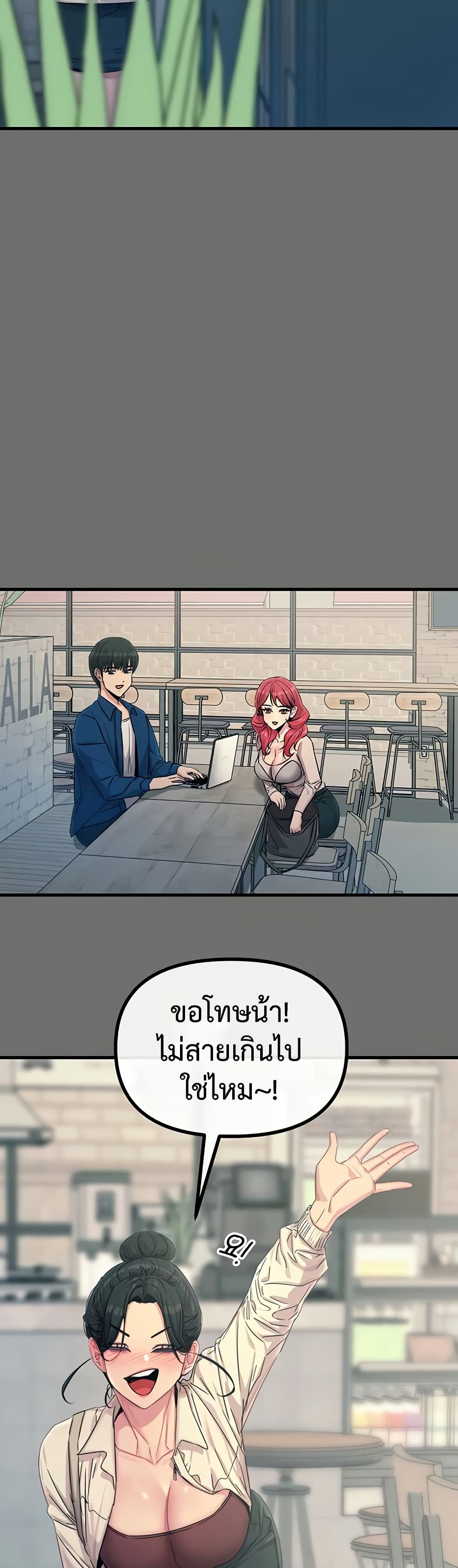 You Won’t Get Me Twice – You Won’t Get Me Twice – ตอนที่ 15 หน้า 16