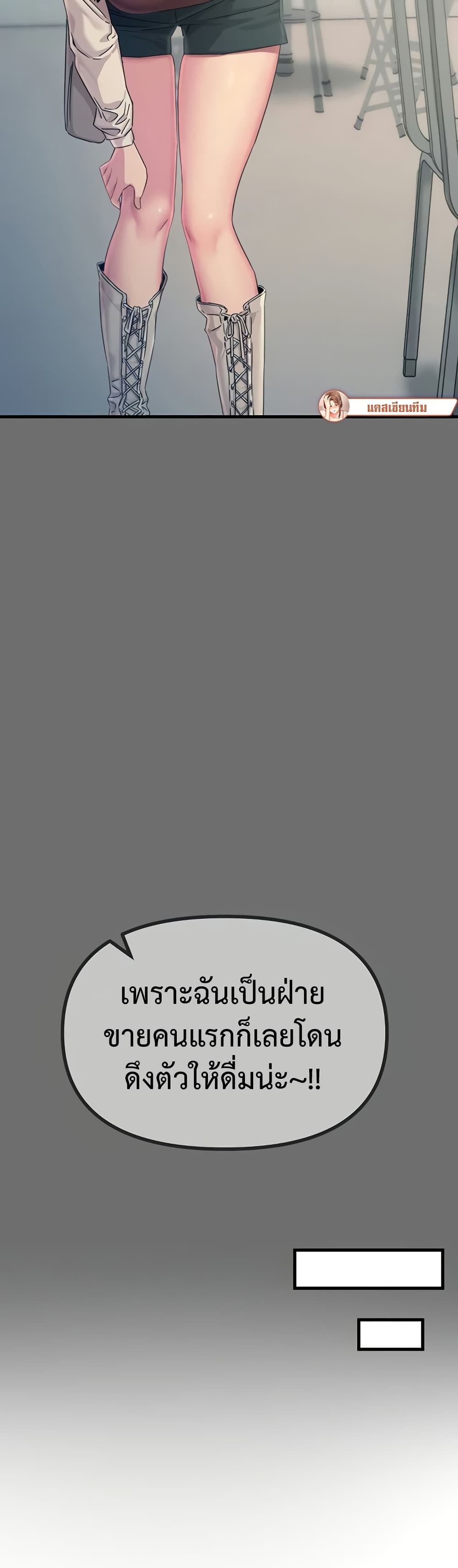 You Won’t Get Me Twice – You Won’t Get Me Twice – ตอนที่ 15 หน้า 17