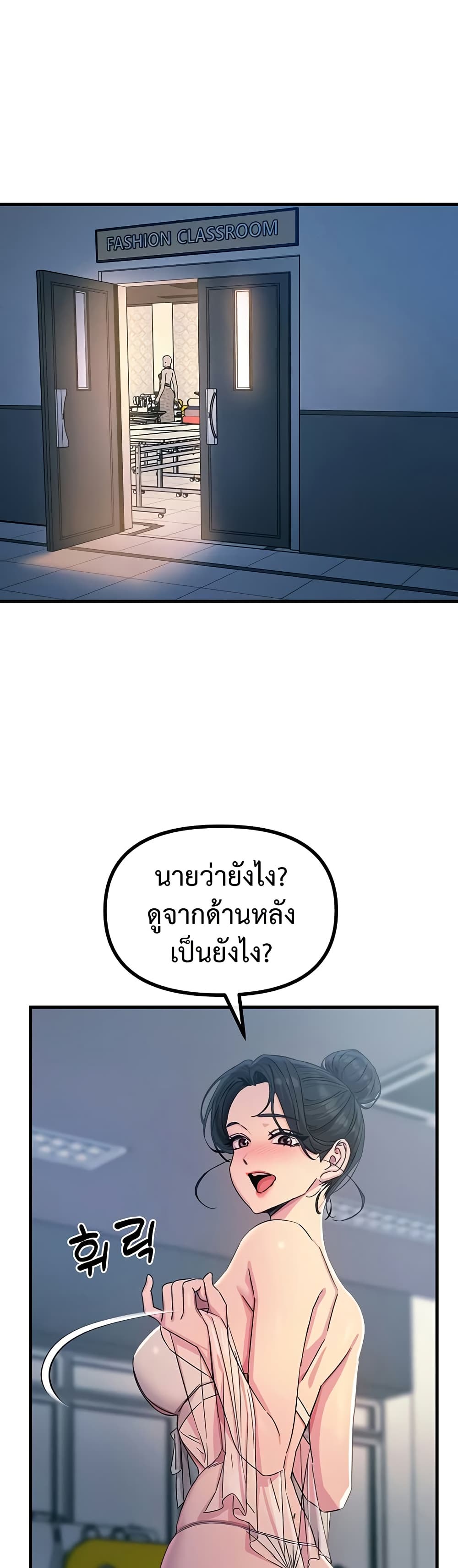 You Won’t Get Me Twice – You Won’t Get Me Twice – ตอนที่ 15 หน้า 19
