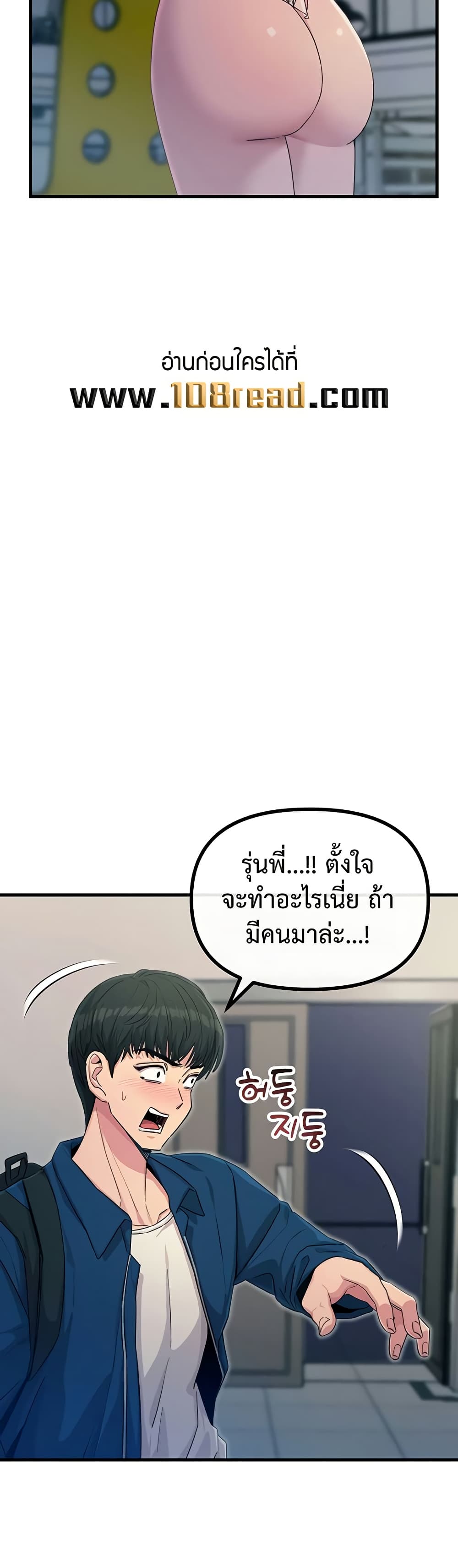 You Won’t Get Me Twice – You Won’t Get Me Twice – ตอนที่ 15 หน้า 20