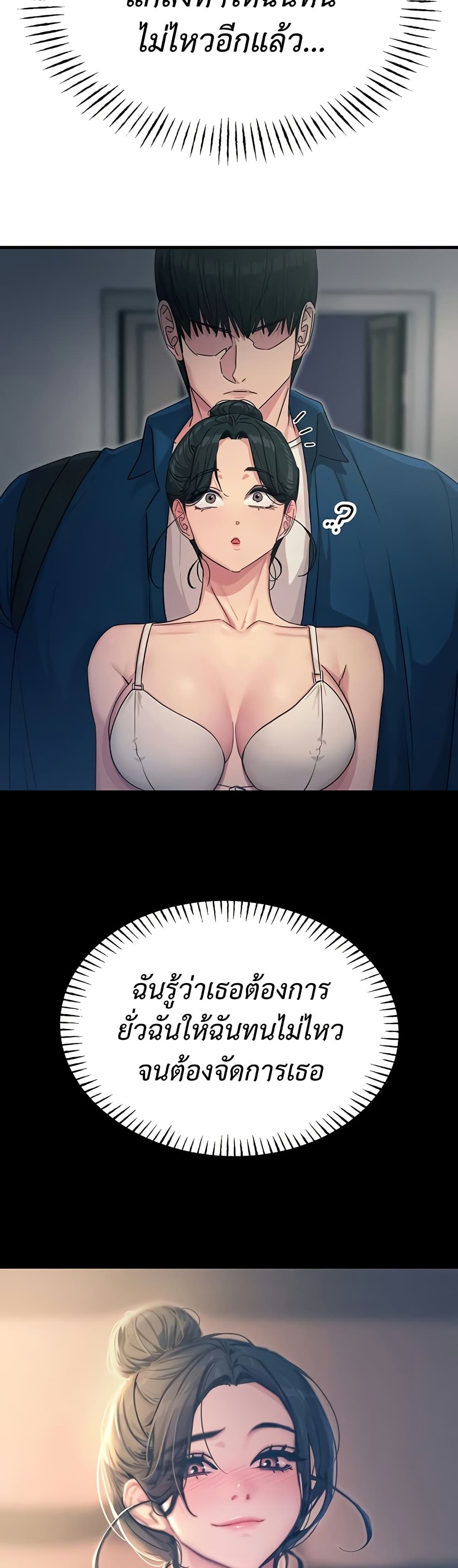 You Won’t Get Me Twice – You Won’t Get Me Twice – ตอนที่ 15 หน้า 23
