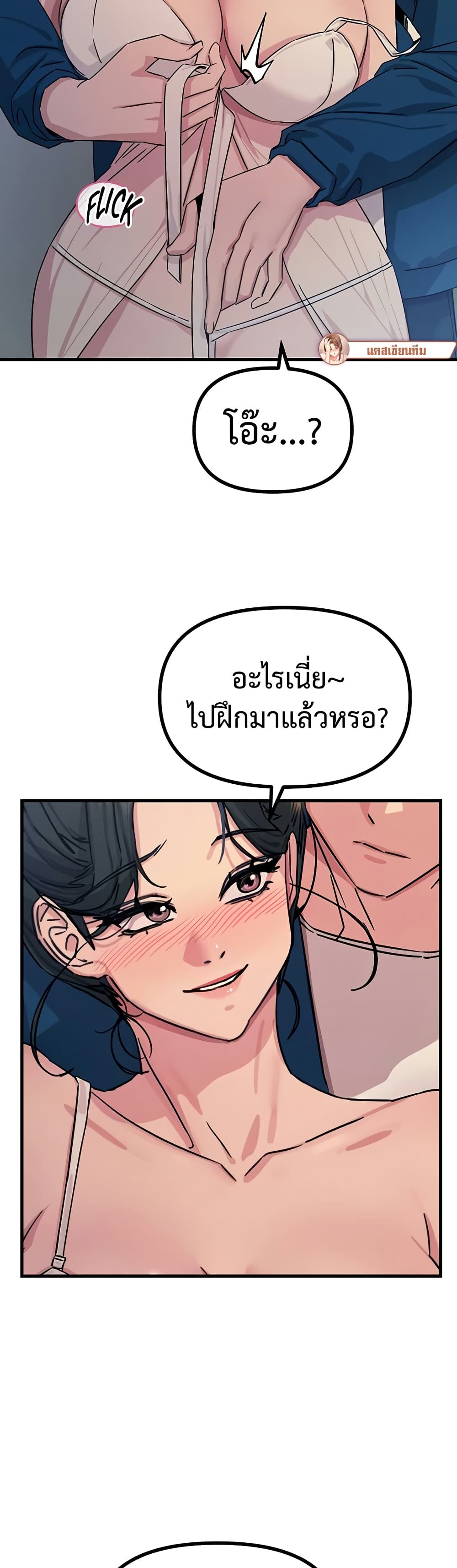 You Won’t Get Me Twice – You Won’t Get Me Twice – ตอนที่ 15 หน้า 27