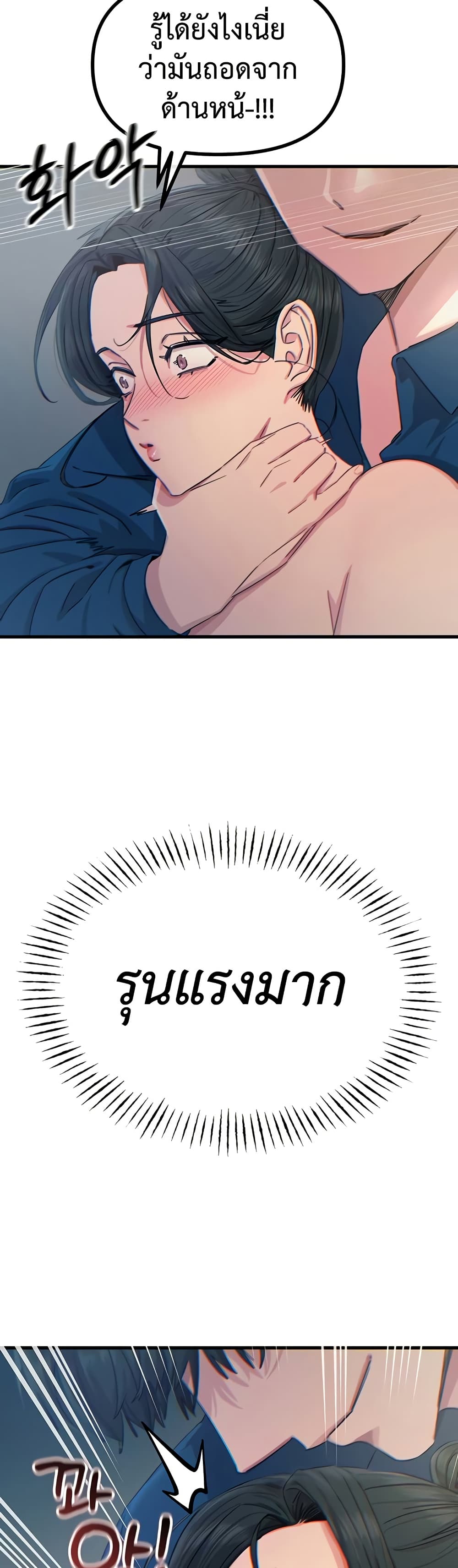 You Won’t Get Me Twice – You Won’t Get Me Twice – ตอนที่ 15 หน้า 28