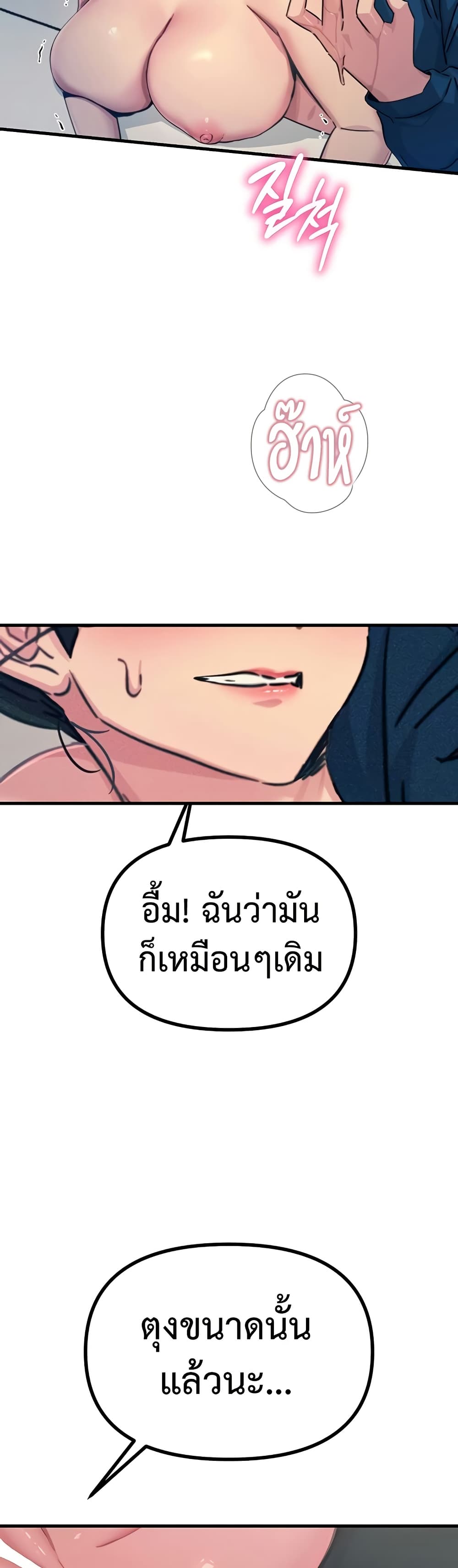 You Won’t Get Me Twice – You Won’t Get Me Twice – ตอนที่ 15 หน้า 44