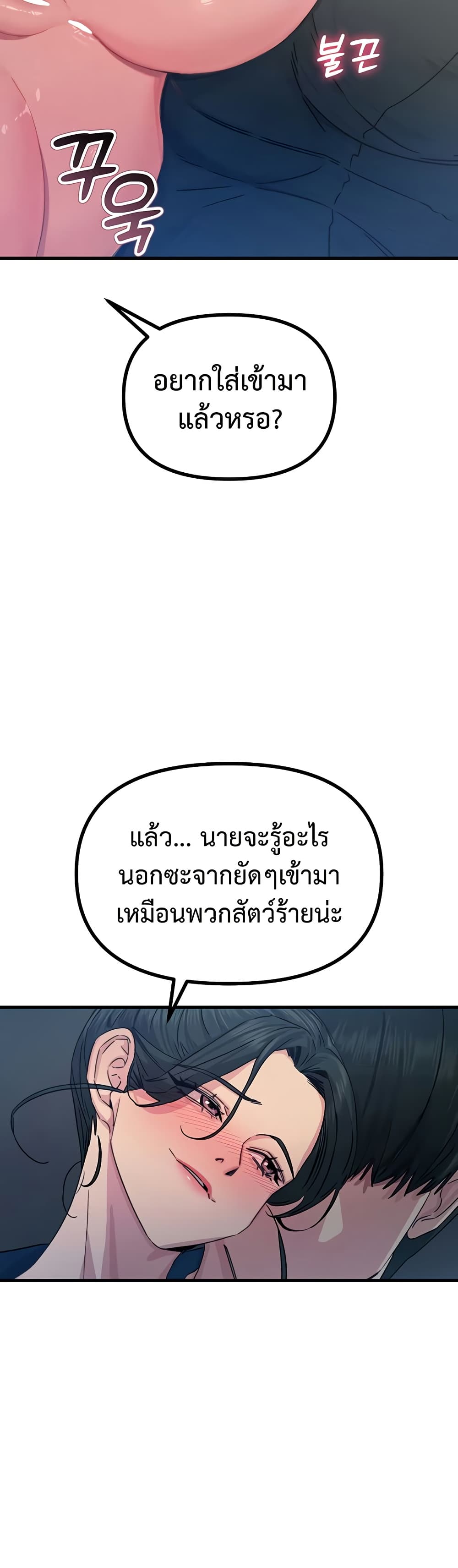 You Won’t Get Me Twice – You Won’t Get Me Twice – ตอนที่ 15 หน้า 45