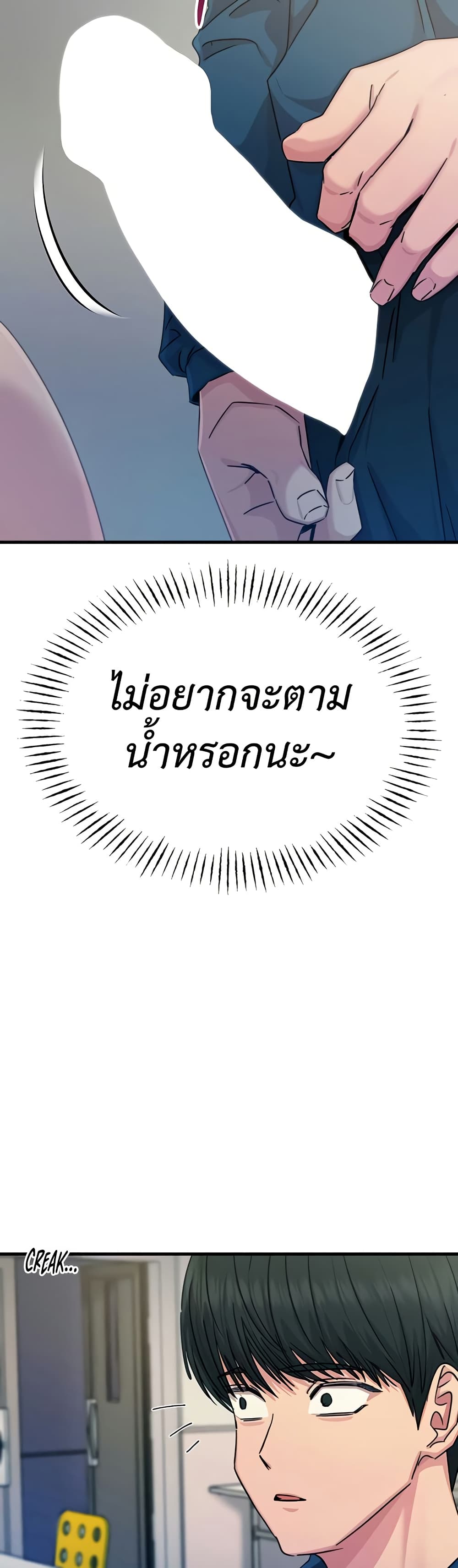 You Won’t Get Me Twice – You Won’t Get Me Twice – ตอนที่ 15 หน้า 47