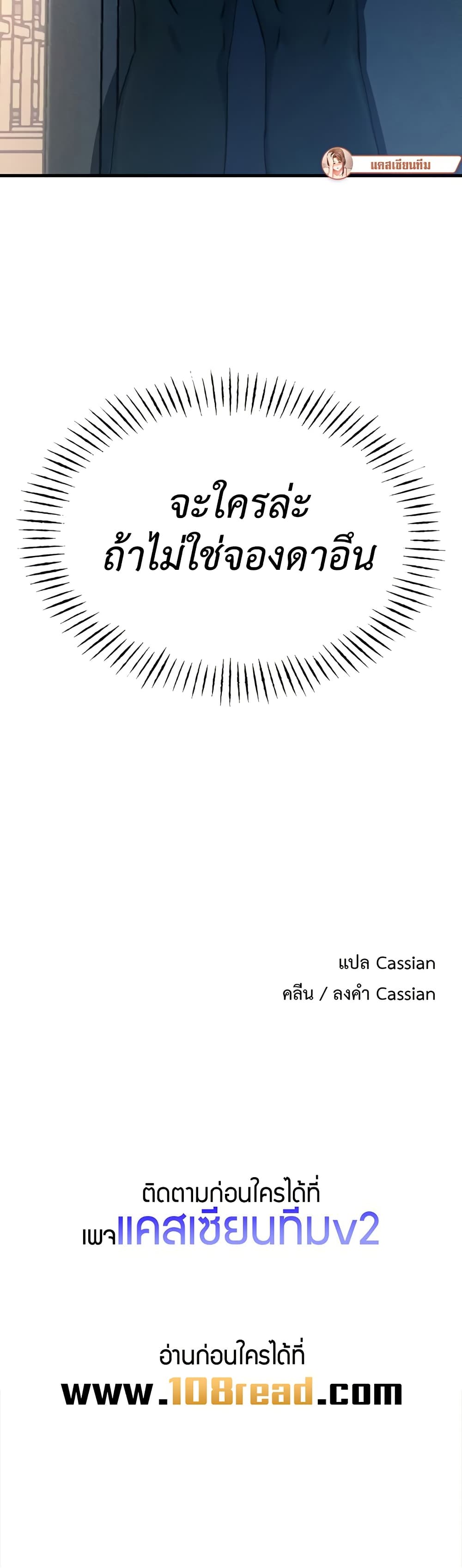 You Won’t Get Me Twice – You Won’t Get Me Twice – ตอนที่ 15 หน้า 50