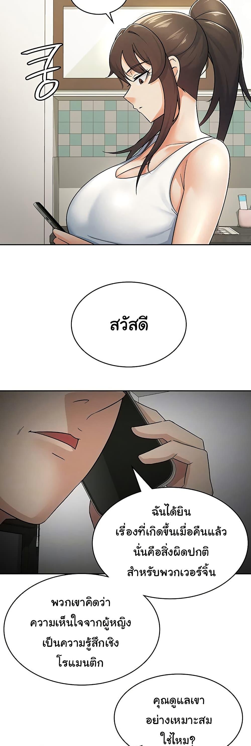 You Won’t Get Me Twice – You Won’t Get Me Twice – ตอนที่ 16 หน้า 4