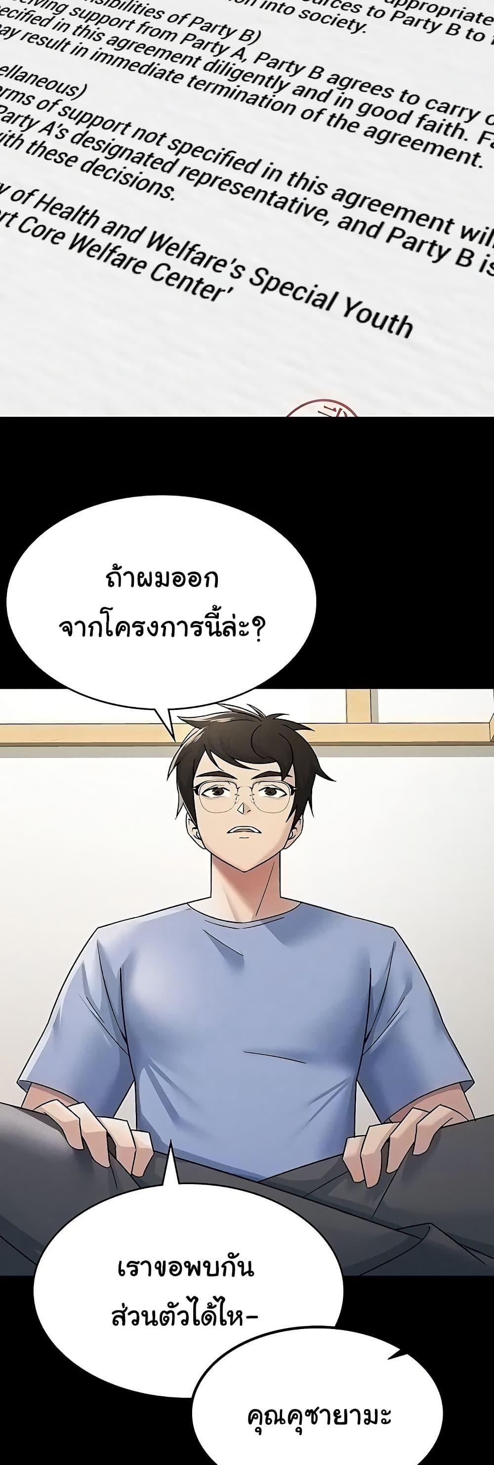 You Won’t Get Me Twice – You Won’t Get Me Twice – ตอนที่ 16 หน้า 7