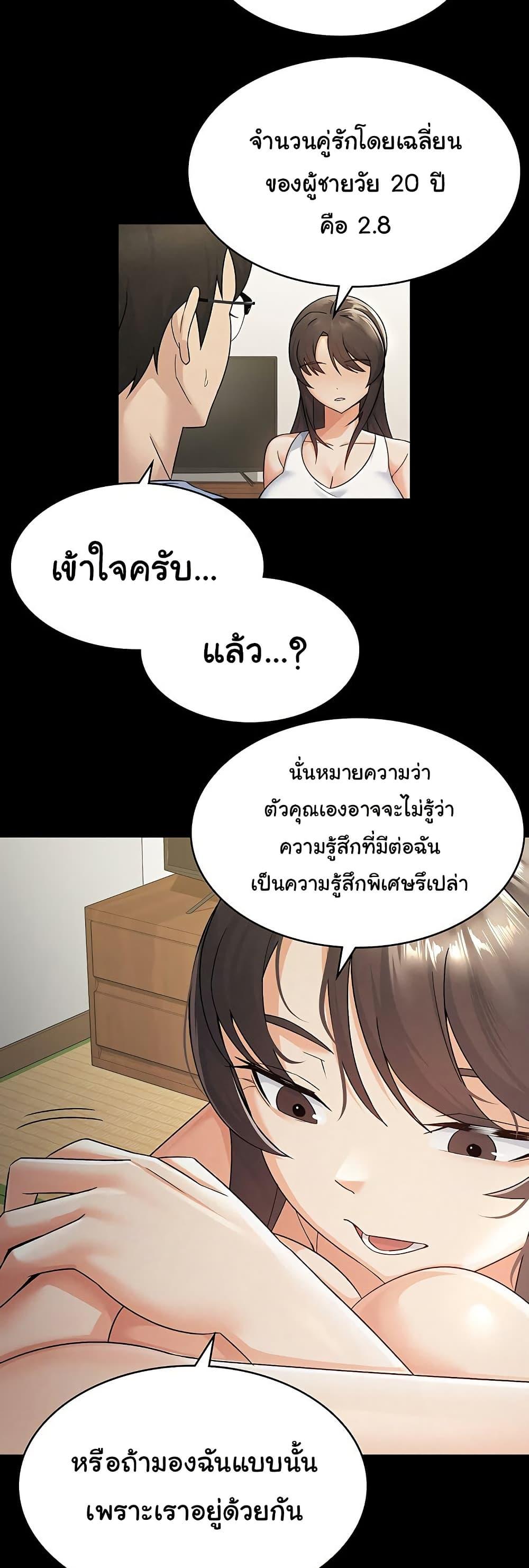 You Won’t Get Me Twice – You Won’t Get Me Twice – ตอนที่ 16 หน้า 8