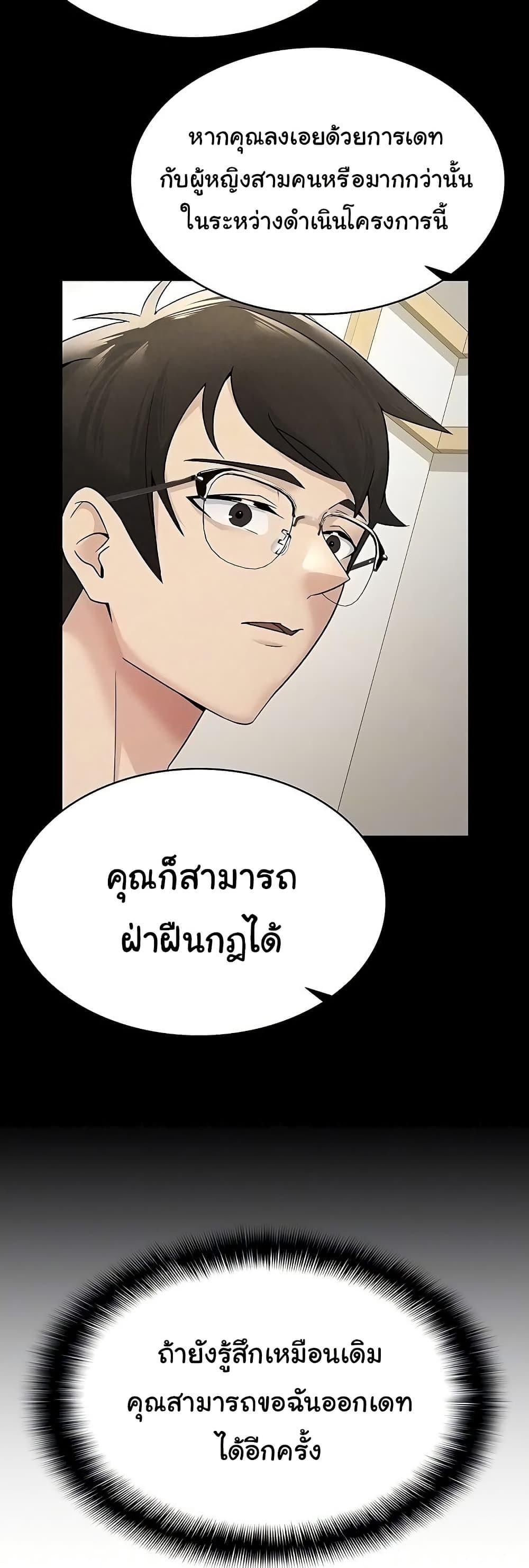 You Won’t Get Me Twice – You Won’t Get Me Twice – ตอนที่ 16 หน้า 9