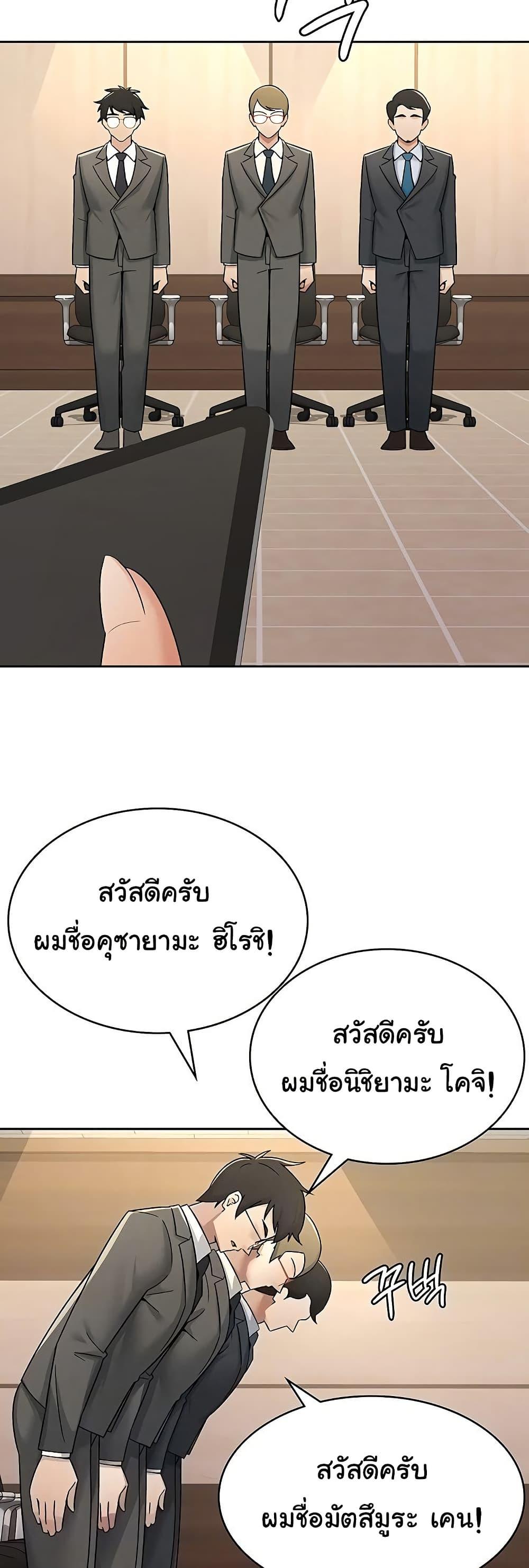 You Won’t Get Me Twice – You Won’t Get Me Twice – ตอนที่ 16 หน้า 13