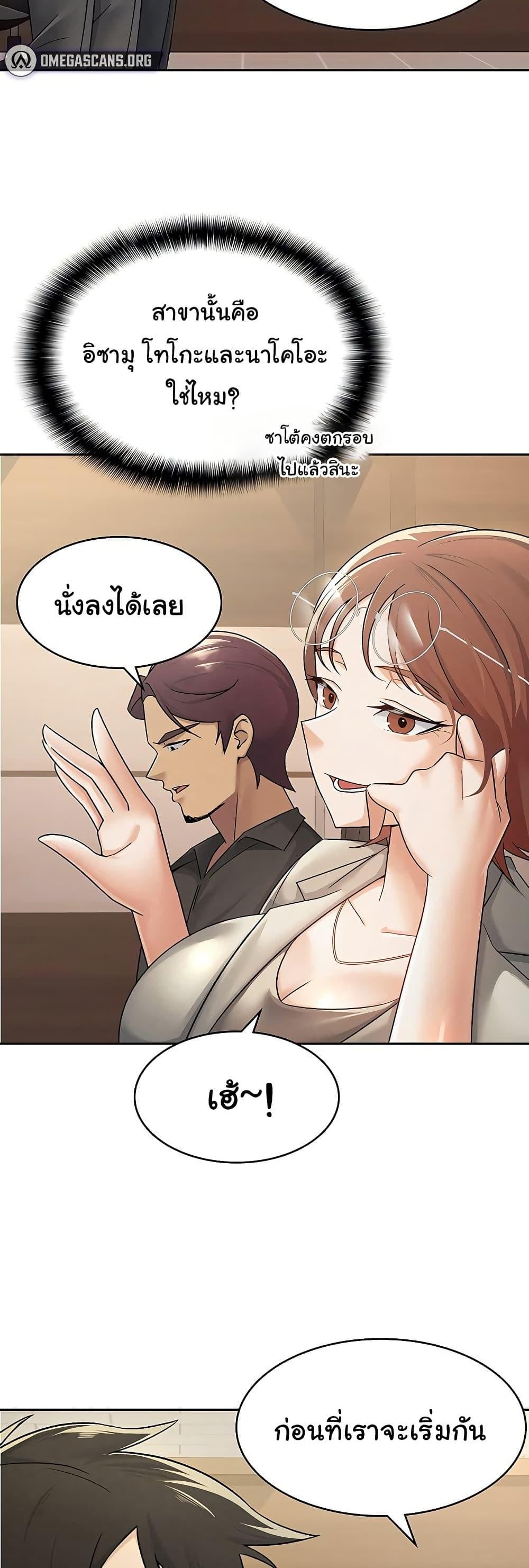 You Won’t Get Me Twice – You Won’t Get Me Twice – ตอนที่ 16 หน้า 14