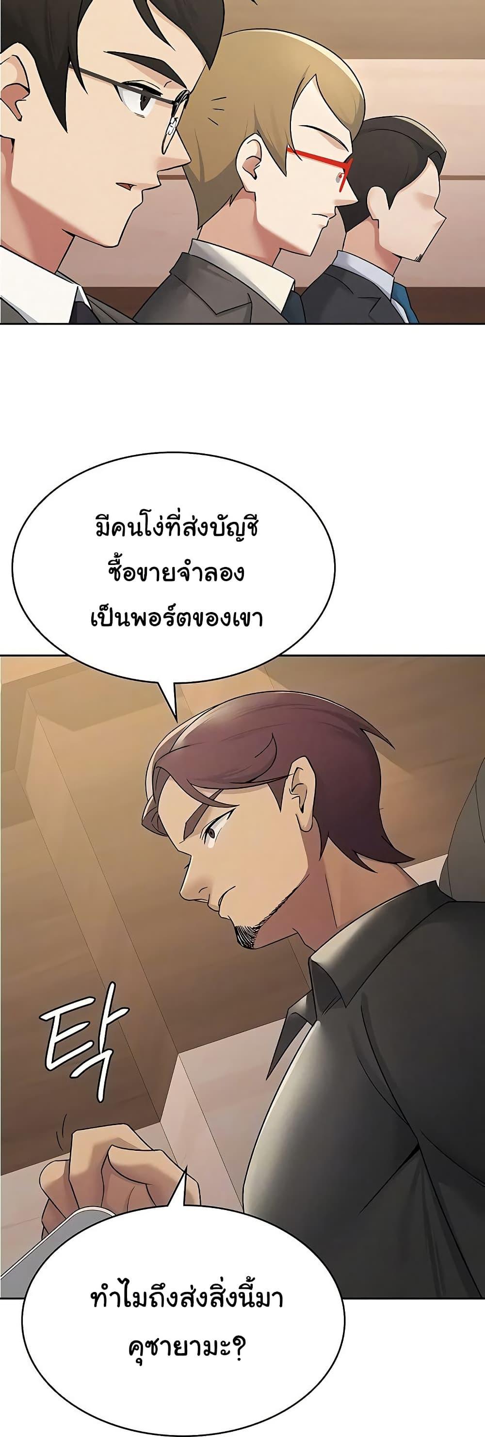 You Won’t Get Me Twice – You Won’t Get Me Twice – ตอนที่ 16 หน้า 15