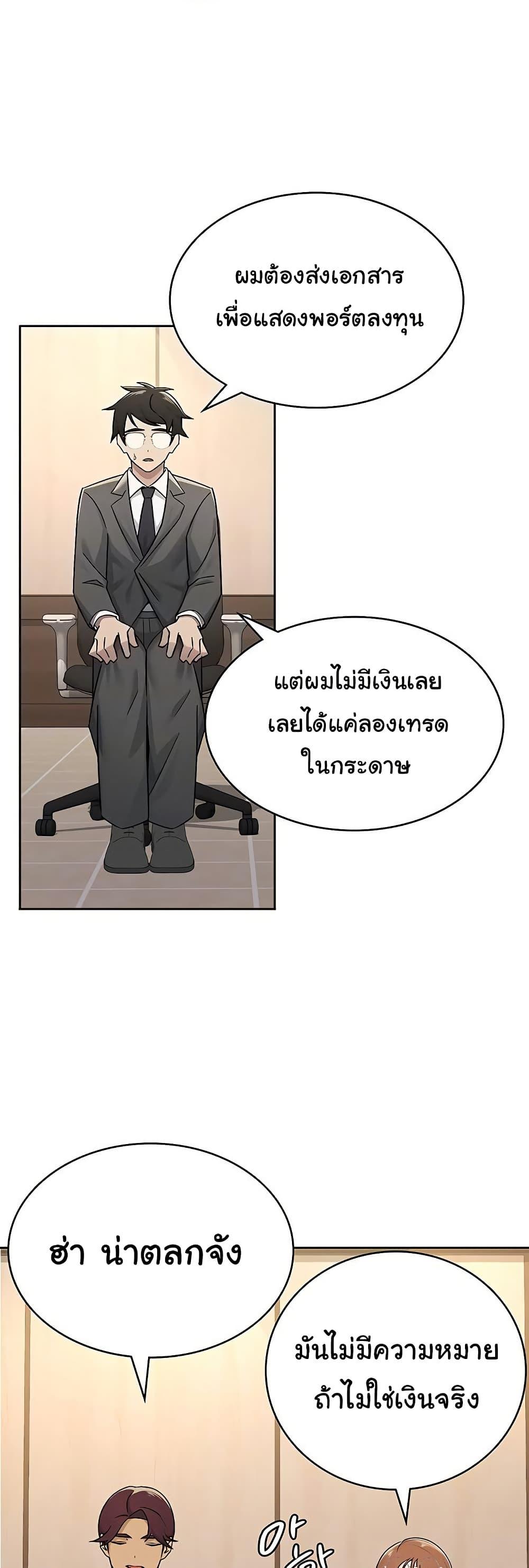 You Won’t Get Me Twice – You Won’t Get Me Twice – ตอนที่ 16 หน้า 16