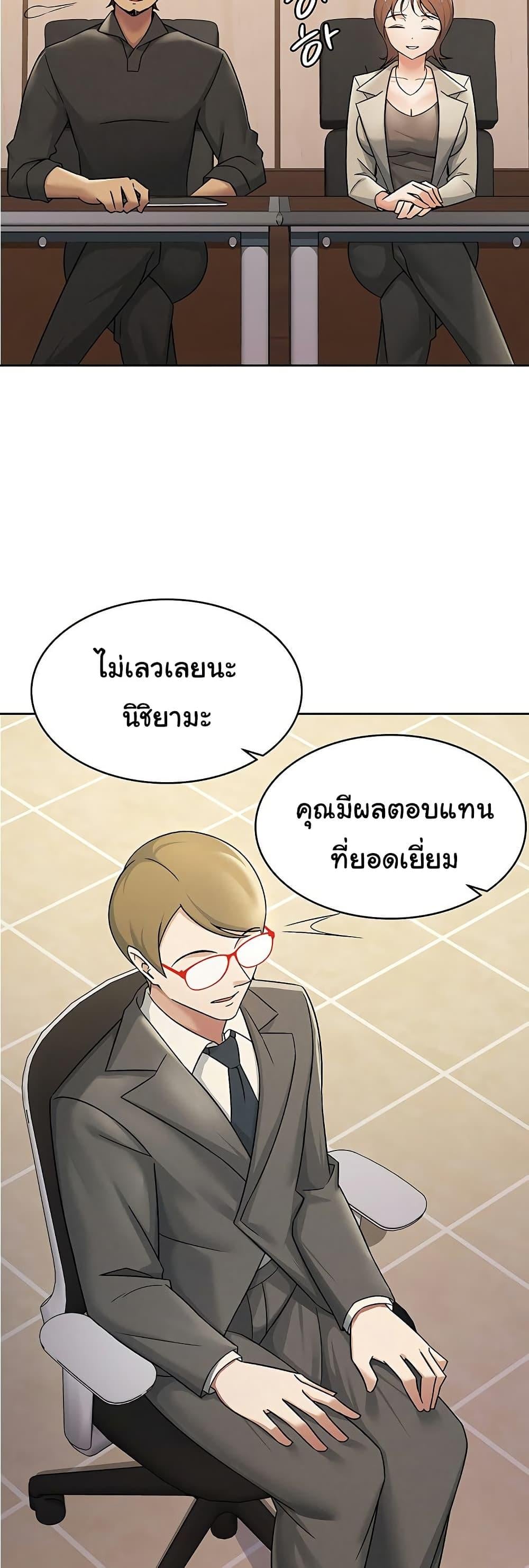 You Won’t Get Me Twice – You Won’t Get Me Twice – ตอนที่ 16 หน้า 17