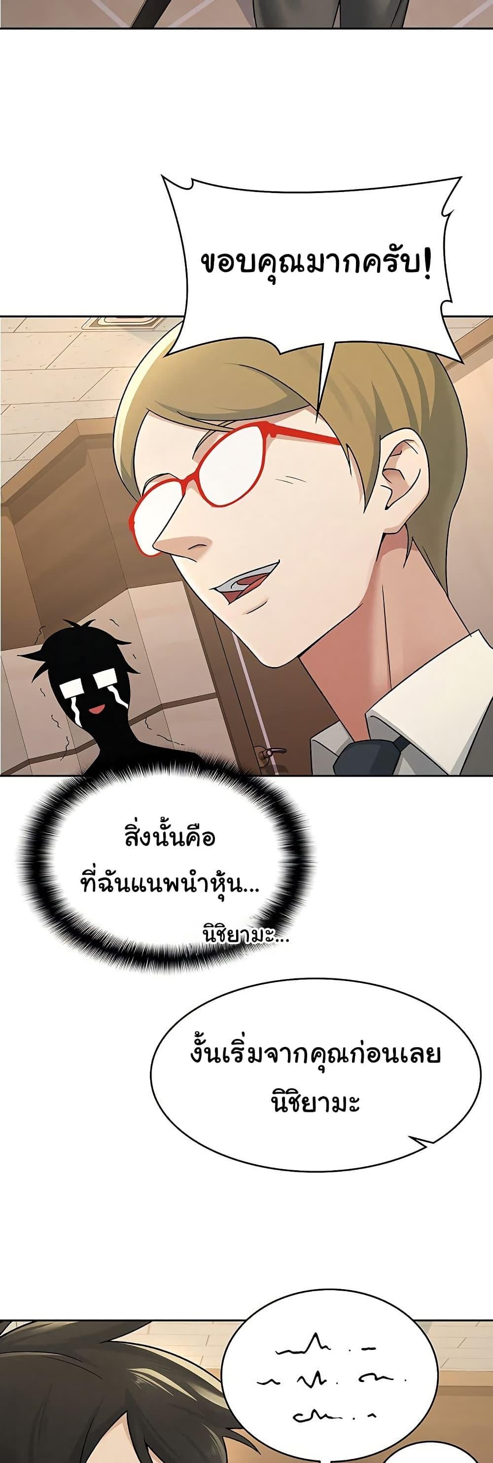 You Won’t Get Me Twice – You Won’t Get Me Twice – ตอนที่ 16 หน้า 18