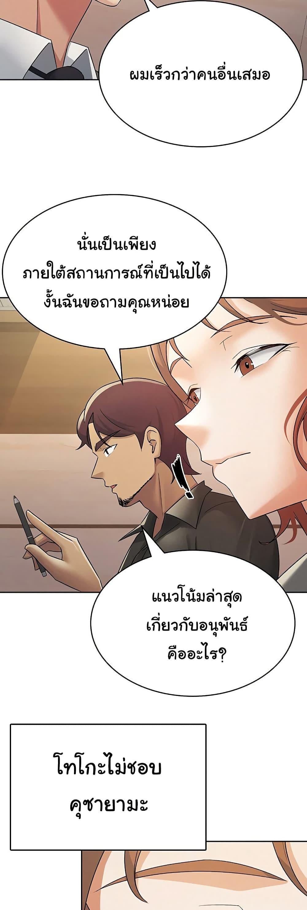 You Won’t Get Me Twice – You Won’t Get Me Twice – ตอนที่ 16 หน้า 21