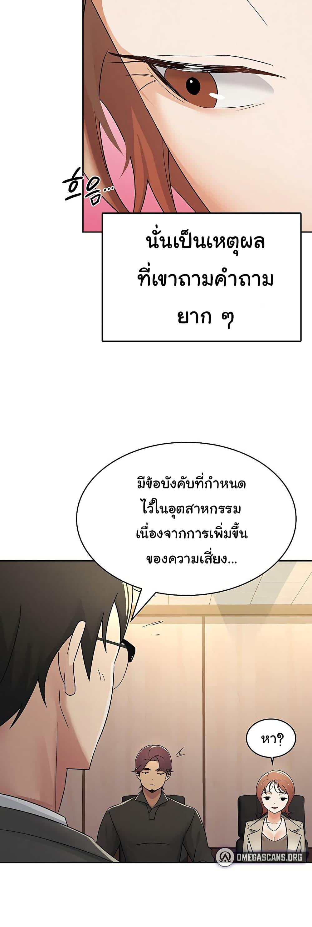You Won’t Get Me Twice – You Won’t Get Me Twice – ตอนที่ 16 หน้า 22