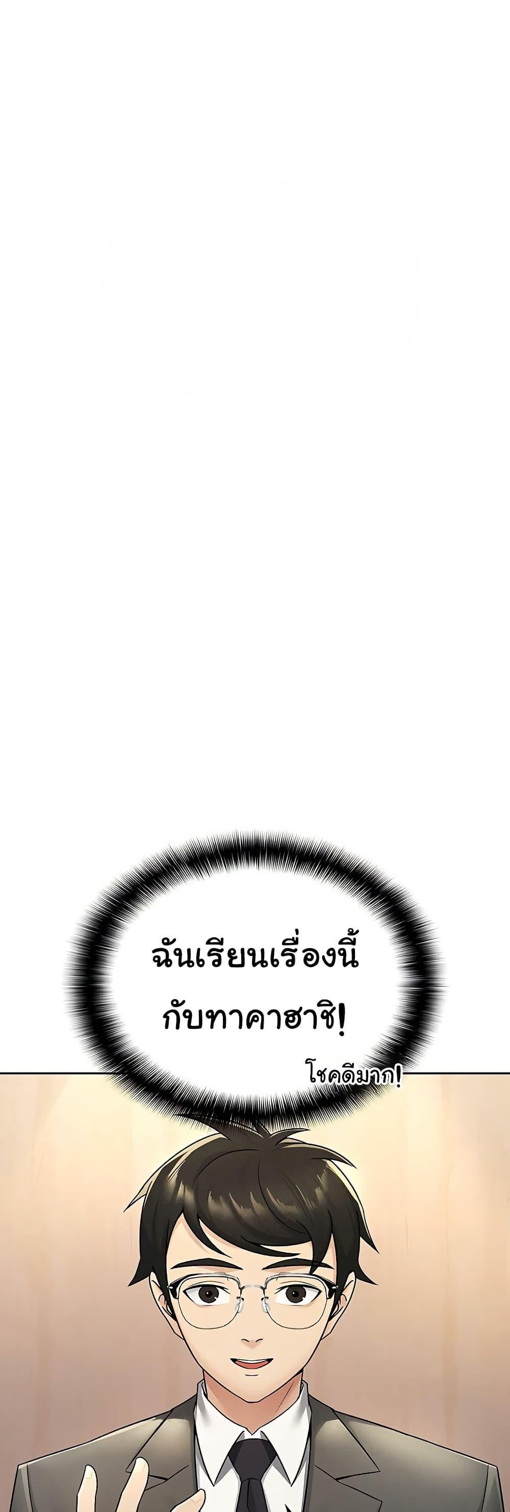 You Won’t Get Me Twice – You Won’t Get Me Twice – ตอนที่ 16 หน้า 23
