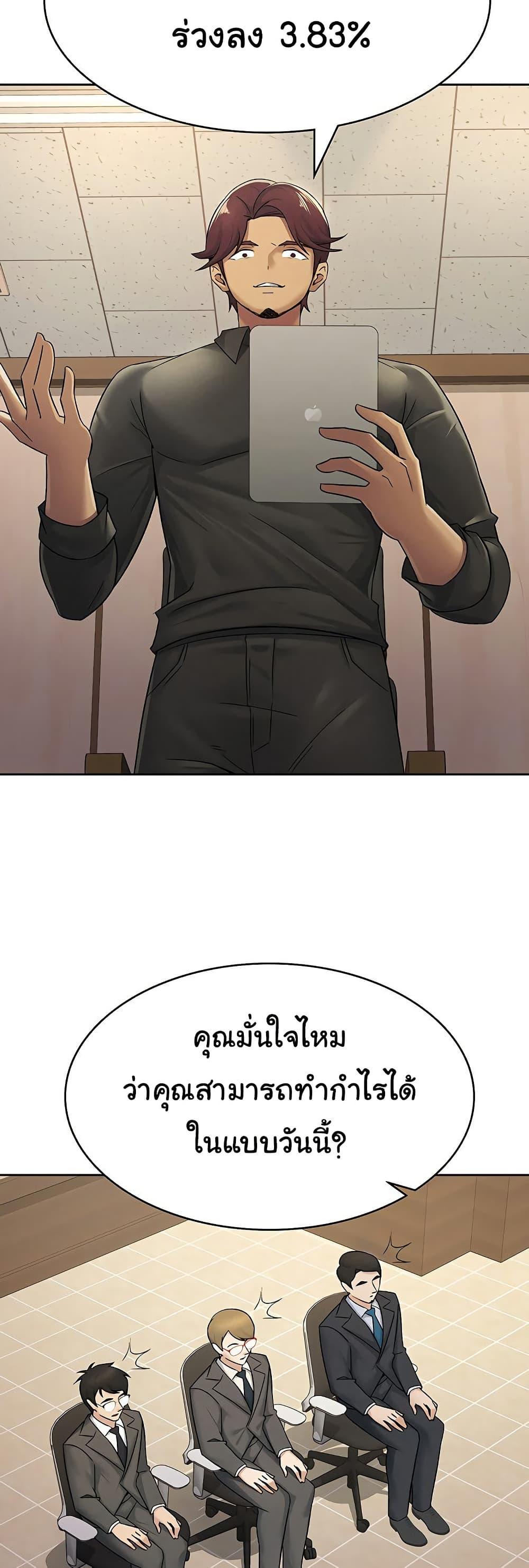 You Won’t Get Me Twice – You Won’t Get Me Twice – ตอนที่ 16 หน้า 25