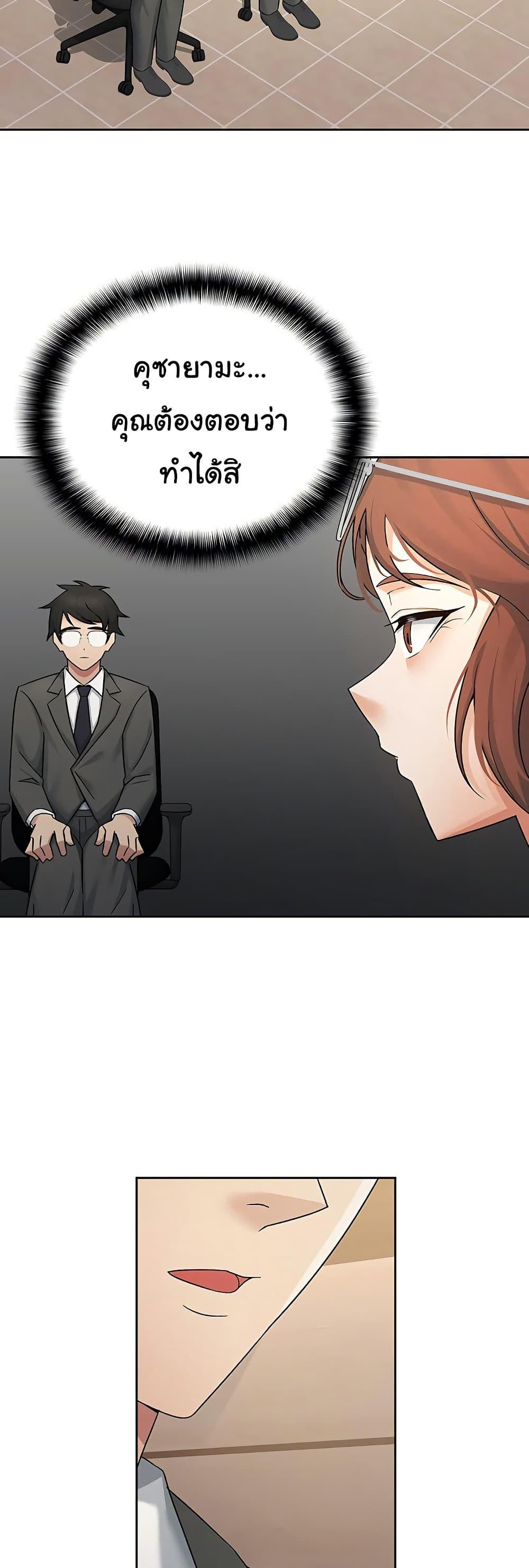 You Won’t Get Me Twice – You Won’t Get Me Twice – ตอนที่ 16 หน้า 26