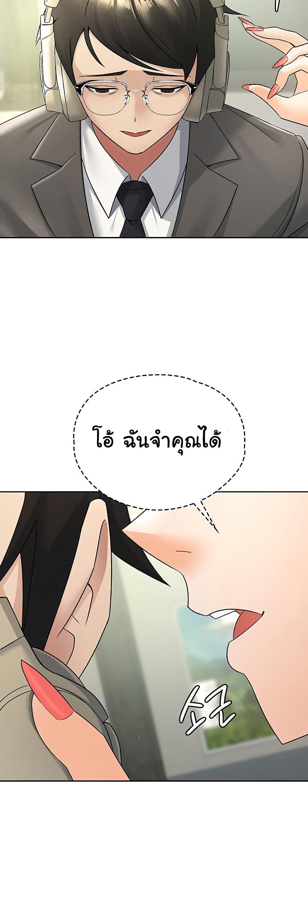 You Won’t Get Me Twice – You Won’t Get Me Twice – ตอนที่ 16 หน้า 29